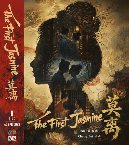 The first jasmine - first,