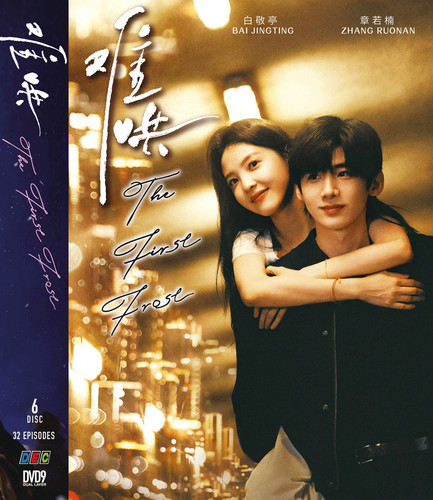 The first frost chinese - frost,