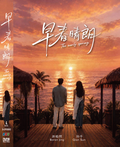 The early spring chinese - -,