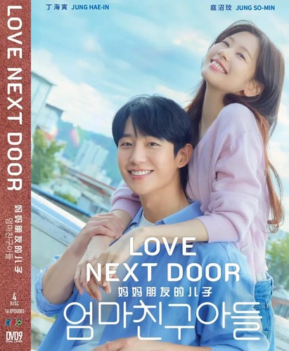 Love next door - next,